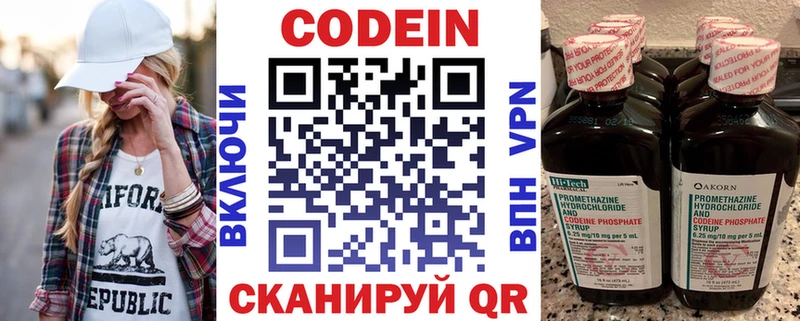 наркотики  OMG tor  Кодеин напиток Lean (лин)  Александров 